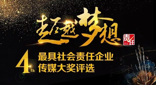 喜訊：咀香園榮獲環(huán)保綠色企業(yè)傳媒大獎(jiǎng)！