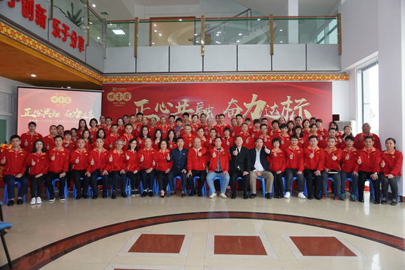 開啟第二個(gè)100年 咀香園2019年經(jīng)營(yíng)工作會(huì)議成功召開