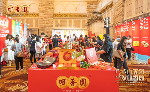 廣式白蓮蓉 當(dāng)然咀香園|咀香園2022中秋戰(zhàn)略產(chǎn)品發(fā)布會