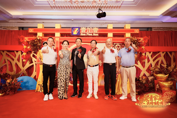 歡聚壹家親，共普咀香情--- 壹加壹&咀香園2022年中秋友好客戶聯(lián)誼會隆重舉行