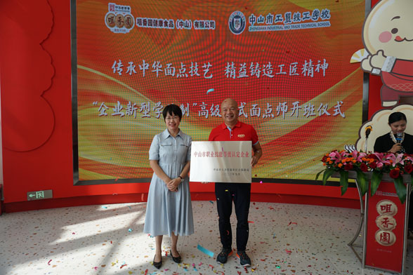 傳承中華面點技藝，精益鑄造工匠精神|“企業(yè)新型學(xué)徒制”高級中式面點師培訓(xùn)開班圓滿舉行
