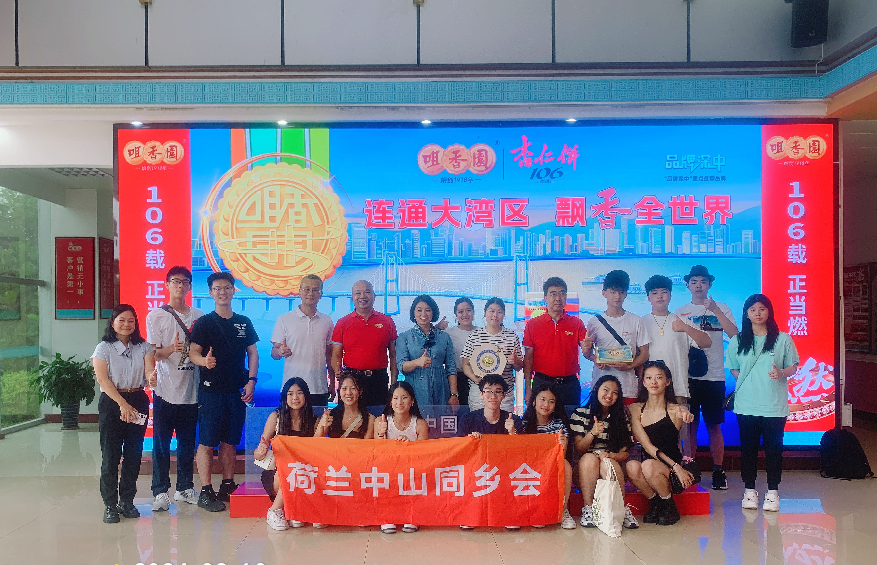 尋根之旅，荷蘭12名華裔青少年走進(jìn)咀香園